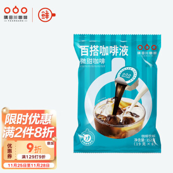 隅田川 日本进口胶囊咖啡液 微糖液体7倍浓缩可冷泡加奶咖啡 19g*8颗装