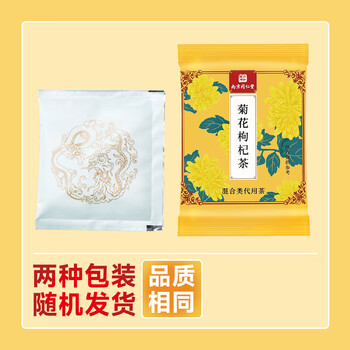 PLUS会员：南同四海 菊花决明子茶 5g食品类商品-全利兔-实时优惠快报