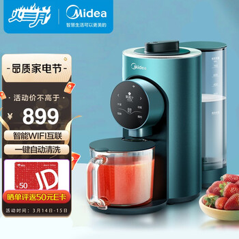 美的（Midea）破壁机家用 破壁机免洗低音多功能全自动智能预约小型料理机豆浆机辅食机MJ-PB80W3-300G