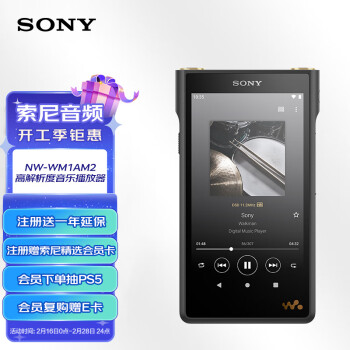 索尼（SONY）NW-WM1AM2 Hi-Res高解析度音乐播放器/MP3 Hi-Fi无损 黑砖2代