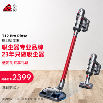 小狗 （puppy）无线吸尘器家用手持除螨小型大吸力拖地吸拖一体擦地吸尘器T12 Pro Rinse
