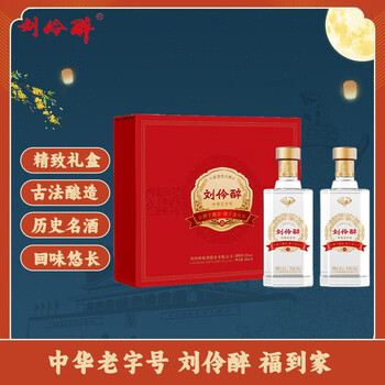 刘伶醉 酒 中秋送礼 纯粮固态发酵 浓香型白酒52度粮食酒 刘伶醉福到家500mL*2瓶礼盒装食品类商品-全利兔-实时优惠快报