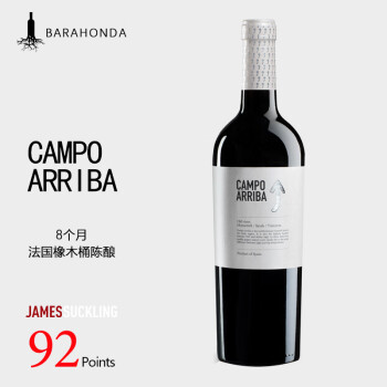 BARAHOND CAMPO ARRIBA 巴洛侯阿里巴 干红葡萄酒 750mL 一瓶