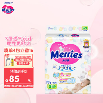 花王妙而舒Merries(日本进口)纸尿裤S82片(4-8kg)柔软透气超大吸收