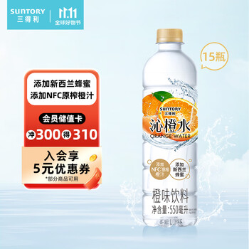 SUNTORY 三得利 沁橙水 橙汁味饮料 蜂蜜水 550ml*15瓶整箱装食品类商品-全利兔-实时优惠快报