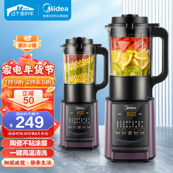 美的（Midea）破壁机家用早餐豆浆机多功能辅食料理机榨果汁不沾底盘 MJ-PT11