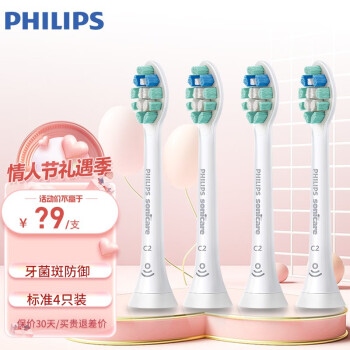 飞利浦（PHILIPS） 电动牙刷头适配HX6730/HX6511/HX6761/3226 HX9024牙菌斑防御型4支装