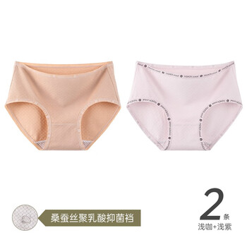 Miiow 猫人 聚乳酸桑蚕丝抑菌内裤 2条服饰鞋包类商品-全利兔-实时优惠快报