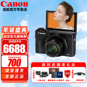 ܣCanon G7X3 Gϵ콢 ѧ  VlogƵ G7X Mark III ɫ ײġײ~ʡ500~ǿҽ顿