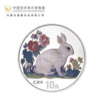 中国金币 生肖题材金银纪念币 1999年兔彩色1盎司银币