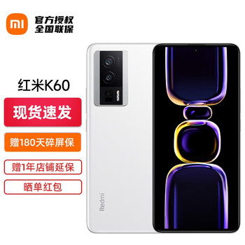 Redmi 红米 K60 5G手机 16GB+256GB 晴雪数码类商品-全利兔-实时优惠快报