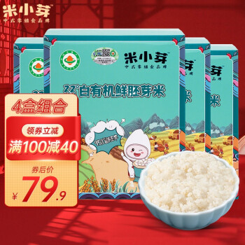 米小芽有机鲜胚芽米营养大米粥米搭配 4盒*270g