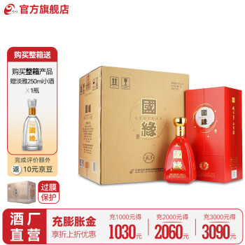 国缘K3 【酒厂直营】今世缘 红瓶 42度白酒 42度 500mL 4瓶 整箱装