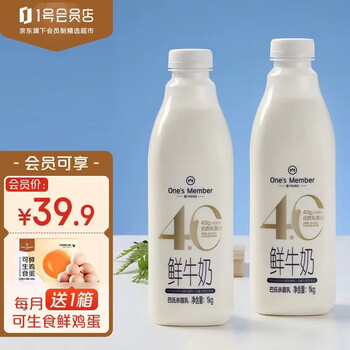 One’s Member 4.0乳蛋白鲜牛奶 1kg*2瓶 巴氏杀菌乳 黄金奶源带奶源 One`s Member 1号会员店自有品牌