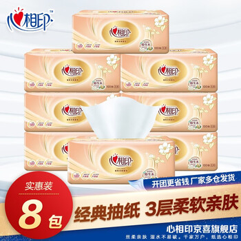 京喜特价APP:心相印 抽纸 经典系列 3层300张 *8包日用百货类商品-全利兔-实时优惠快报