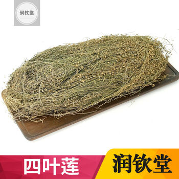 京喜好货四叶莲500g新鲜上市干货四叶莲四合莲无硫潮汕特产四叶菜250g