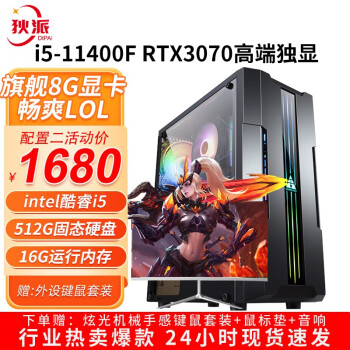 ɿ11i5-11400F/ĺ/RTX3060̨ʽװ칫Ϸ +24Ӣʾ ײһ i5ĺ/8Gڴ/512G̬