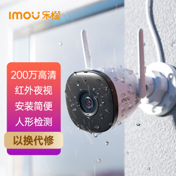乐橙（IMOU）K3X 200万高清防水 监控摄像头 红外夜视 室外监控器 家用监控