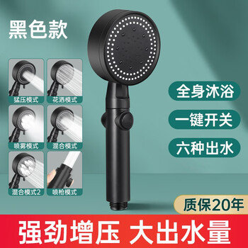 GINETARR 净腾 淋浴增压花洒喷头家用浴室热水器沐浴套装加压洗澡莲蓬头 雅黑五档增压花洒喷头家具家装类商品-全利兔-实时优惠快报