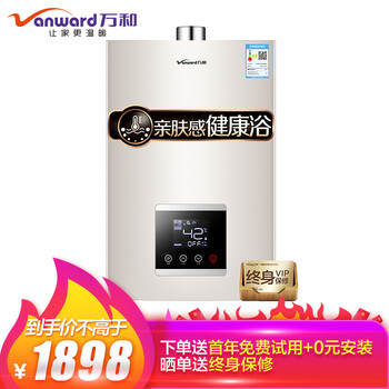 某东PLUS会员： Vanward 万和 JSQ30-550J16 燃气热水器 16升 1658.1元包邮（双重优惠）