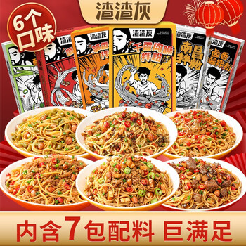 限移动端：zazagray 渣渣灰 南昌拌粉江西米粉米线食品类商品-全利兔-实时优惠快报