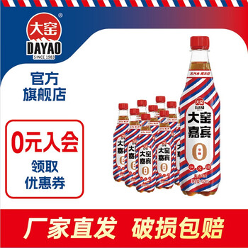 大窑 汽水 大窑嘉宾 0糖0脂0千焦碳酸饮料450ml*9瓶 嘉宾食品类商品-全利兔-实时优惠快报