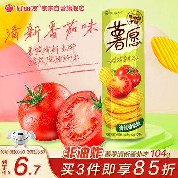 Orion 好丽友 薯愿 薯片 清新番茄味 104g食品类商品-全利兔-实时优惠快报