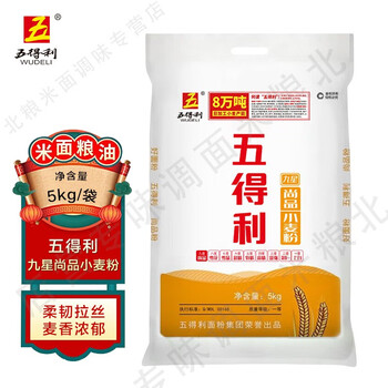 五得利 面粉 七星金装雪晶小麦粉 通用面粉 包子 馒头 手擀面 饺子粉 五得利九星尚品小麦粉5kg食品类商品-全利兔-实时优惠快报