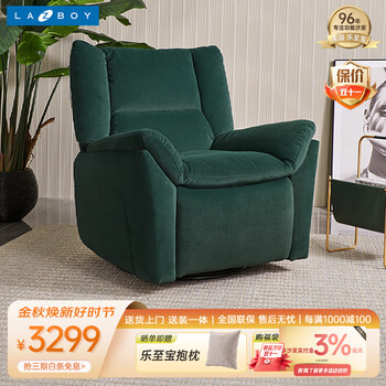 Lazboy 乐至宝 GN.A615 多功能单人布艺沙发 绿色手动家具家装类商品-全利兔-实时优惠快报