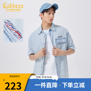 Cabbeen 卡宾 男装 字母刺绣牛仔短袖衬衫2023夏新款休闲外搭潮流街头宽松H 蔚蓝色37 48/170/M服饰鞋包类商品-全利兔-实时优惠快报