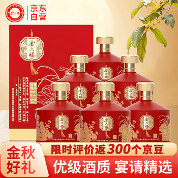 京东百亿补贴：金六福 铭藏臻品 兼香型白酒 50.8度 500ml*6瓶 整箱装 食品类商品-全利兔-实时优惠快报
