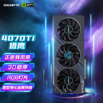 技嘉猎鹰GIGABYTE GeForce RTX 4070TI Eagle 12G 电竞游戏设计智能学习电脑独立显卡支持4K