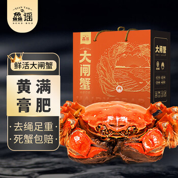 XIAN YAO 鱻谣 大闸蟹鲜活螃蟹 公4.0-4.3两 母3.0-3.3两 4对8只 生鲜活蟹中秋礼品礼盒食品类商品-全利兔-实时优惠快报