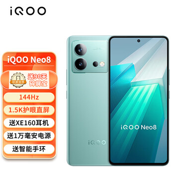 iQOO Neo8 5G手机 12GB+256GB 冲浪数码类商品-全利兔-实时优惠快报