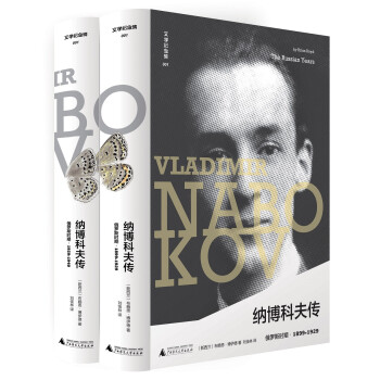 ɲƷ ˹ʱVladimir Nabokov:The Russian Years