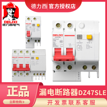 德力西漏电保护断路器 DZ47sLE 1P2P3P+N 4P 10 16 25 32 63A 16A 3P