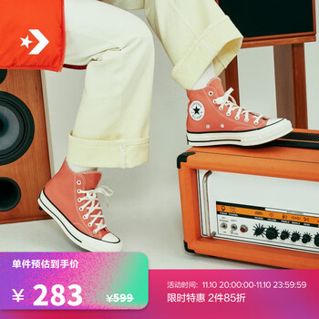 京东百亿补贴：CONVERSE 匡威 官方 1970S男女经典高帮帆布鞋脏橘色A03276C运动户外类商品-全利兔-实时优惠快报