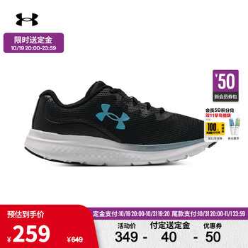 安德玛 UNDERARMOUR）Charged Impulse 3男子运动跑步鞋3025421 黑色004 44运动户外类商品-全利兔-实时优惠快报