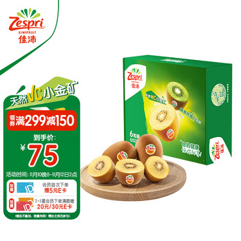 Zespri 佳沛 新西兰阳光金奇异果6粒巨无霸 单果约175-230g全利兔-实时优惠快报