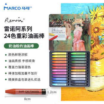 马可（MARCO）24色重彩油画棒 专业美术绘画专用彩绘棒铁盒装 雷诺阿系列360004C