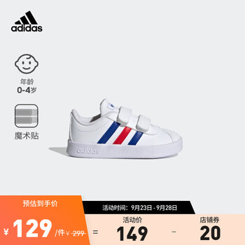 adidas 阿迪达斯 婴童休闲运动小白鞋母婴玩具类商品-全利兔-实时优惠快报