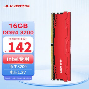 再降价：JUHOR 玖合 16GB DDR4 3200 台式机内存条 星辰系列 intel专用条数码类商品-全利兔-实时优惠快报
