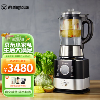 西屋（Westinghouse）破壁机家用料理机加热预约真空微压力智能预约保温多功能豆浆机辅食料理机 WFB-E16