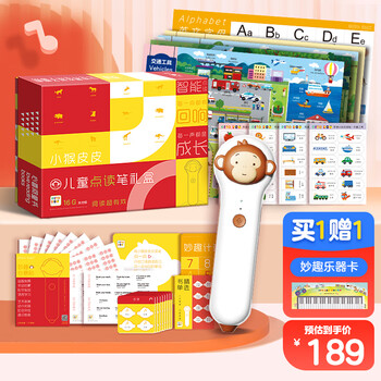 PIYO PEN 豚小蒙 小猴皮皮点读笔母婴玩具类商品-全利兔-实时优惠快报