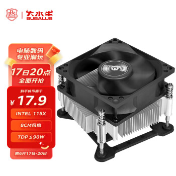 大水牛（BUBALUS）L6l CPU散热器风冷（适用Intel LGA115X平台/酷睿i系/8cm风扇/液压轴承/大风量/强劲散热）