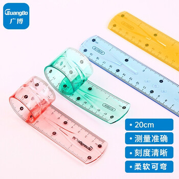 GuangBo 广博 H05015 软直尺 20cm 单把装数码类商品-全利兔-实时优惠快报