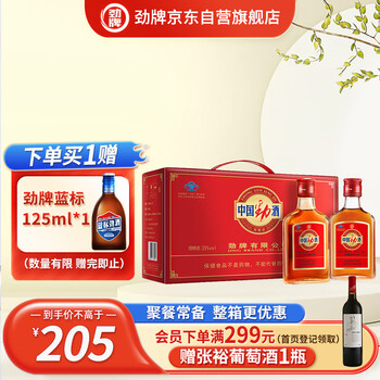 劲牌 劲酒 中国劲酒 35度 125ml*12瓶 礼盒装养生酒 节日送礼食品类商品-全利兔-实时优惠快报