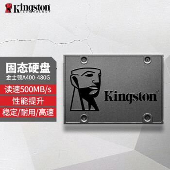 金士顿（Kingston）A400系列SSD固态硬盘 SATA3.0接口 笔记本台式机 SSD 480G非512