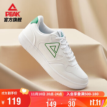 PEAK 匹克 板鞋男鞋秋季轻便空军一号低帮小白鞋休闲百搭运动鞋男DB320227运动户外类商品-全利兔-实时优惠快报
