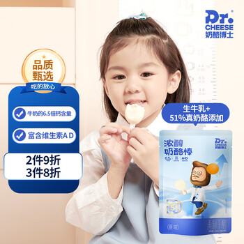 Dr.CHEESE 奶酪博士 浓醇奶酪棒高钙 原味 30支食品类商品-全利兔-实时优惠快报